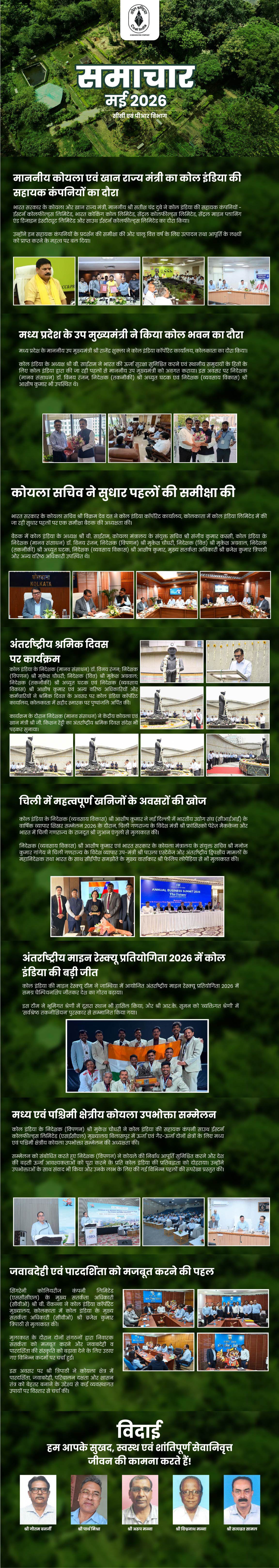 मई 2026