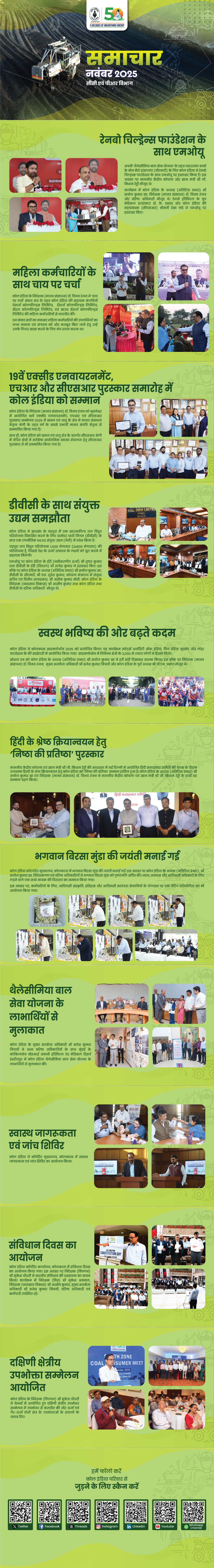 नवम्बर 2025