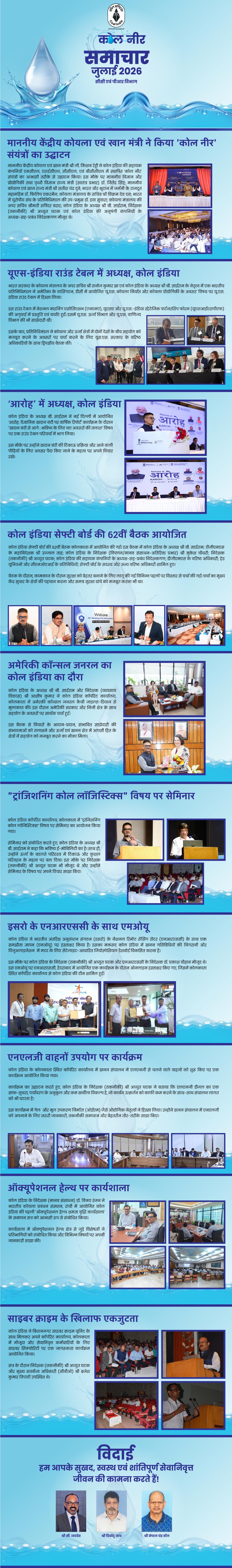 जुलाई 2026